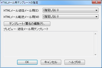 秀丸メール Htmlメールの表示 返信 転送 Ceoブログ