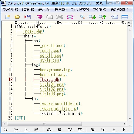 便利ツール Tree99 ファイル構造をツリー表示 Ceoブログ