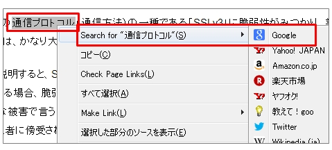 効率が格段にアップする便利なfirefoxアドオン10傑 Ceoブログ