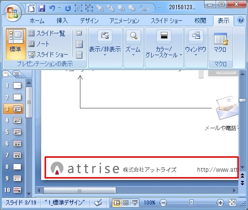 Powerpoint07 背景テンプレートを編集する方法 Ceoブログ