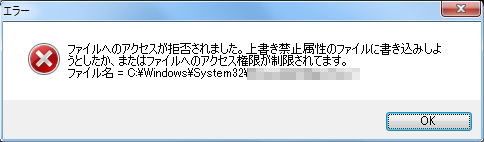 備忘録 Windows7 アクセス許可がなく上書き保存できない時の対処 Ceoブログ