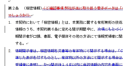 備忘録 Word07 変更履歴を非表示 削除する方法 Ceoブログ