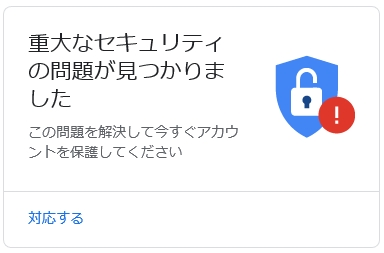 備忘録 Gmailを送受信できない場合の対処 安全性の低いアプリのアクセス Ceoブログ